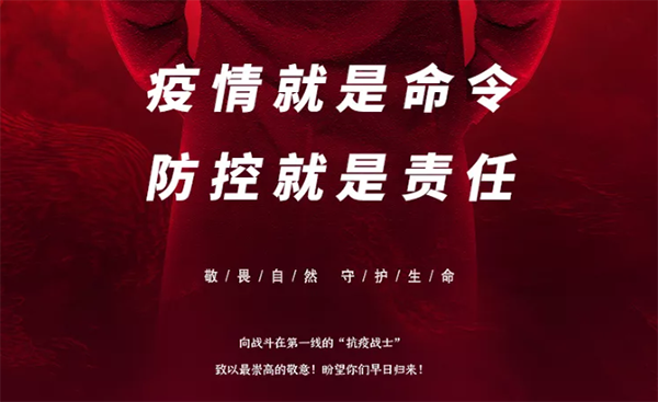 中庭支援抗疫前線，急需防疫物資供應(yīng)渠道！